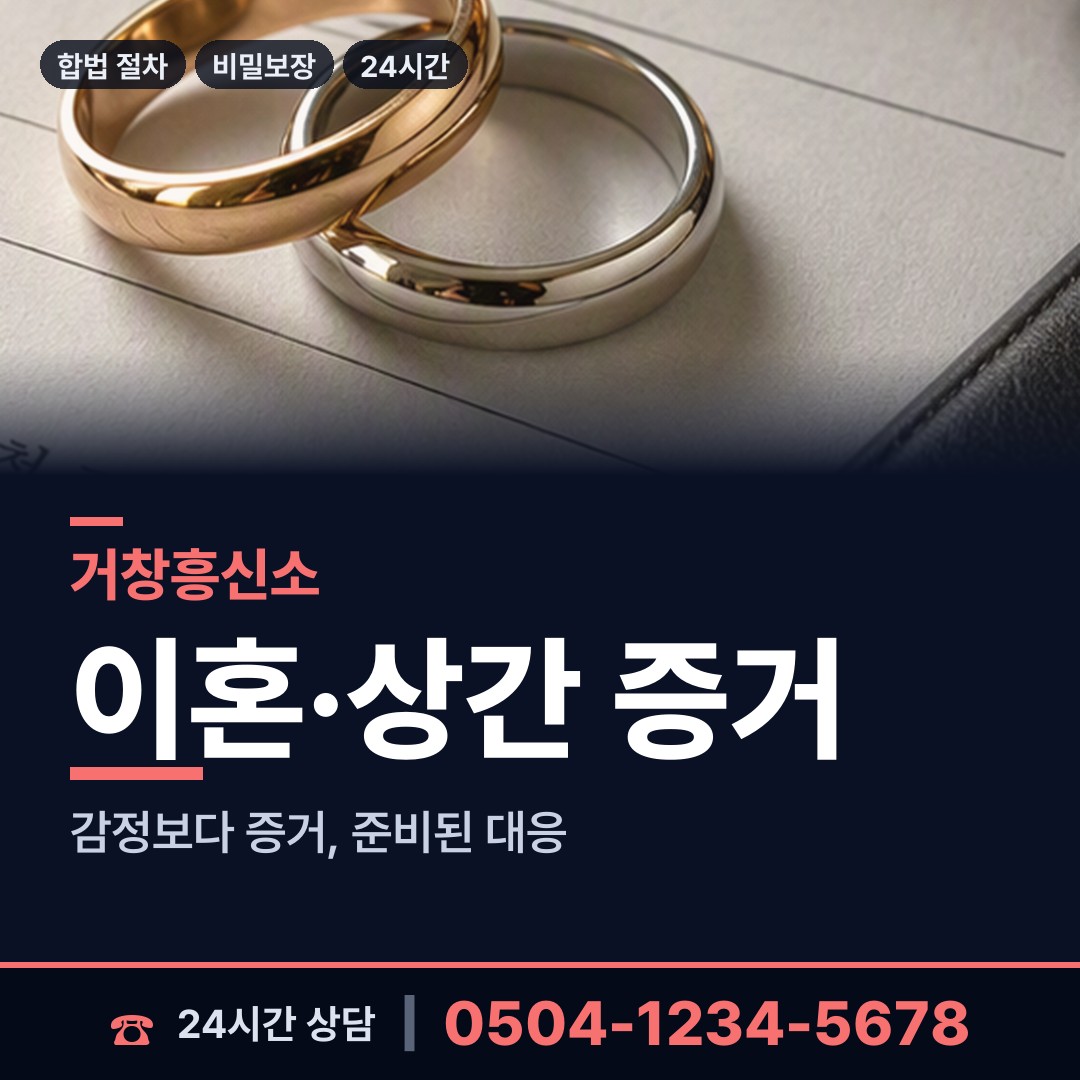 거창 가조면 첫사랑찾기 상담 안내