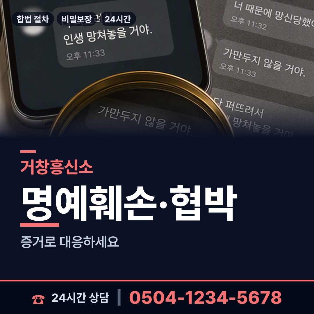 거창 가조면 당일출장 상담 안내