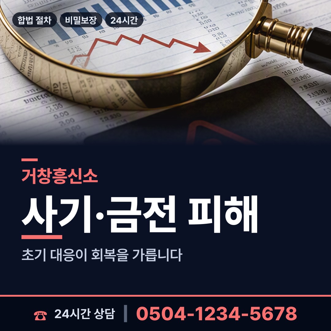 거창 가조면 결혼전신원조사 상담 안내