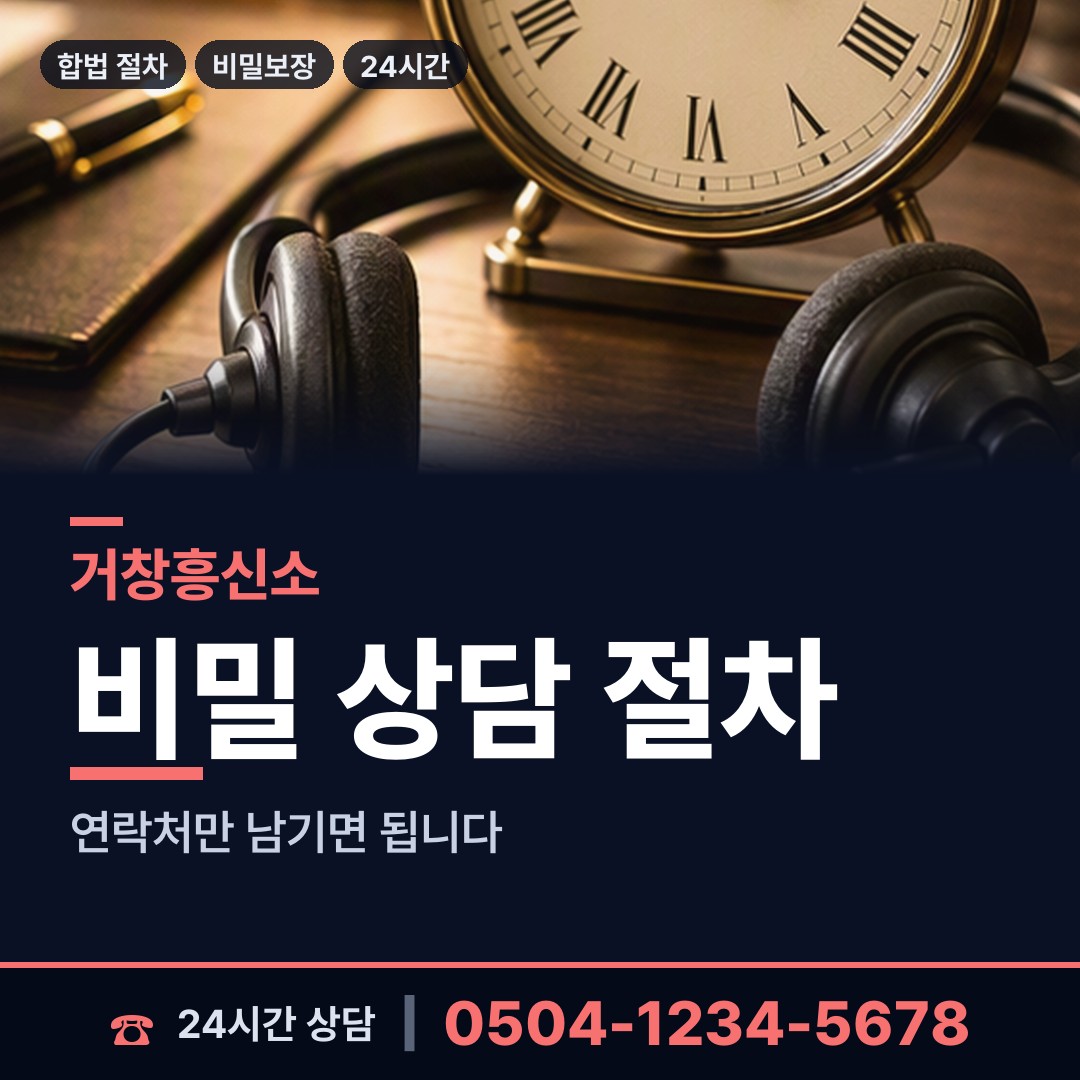 거창 가조면 온라인사기조사 상담 안내