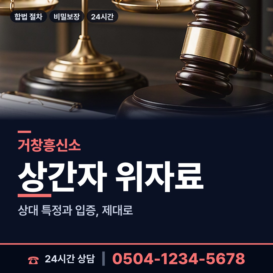거창 가조면 사설탐정 상담 안내