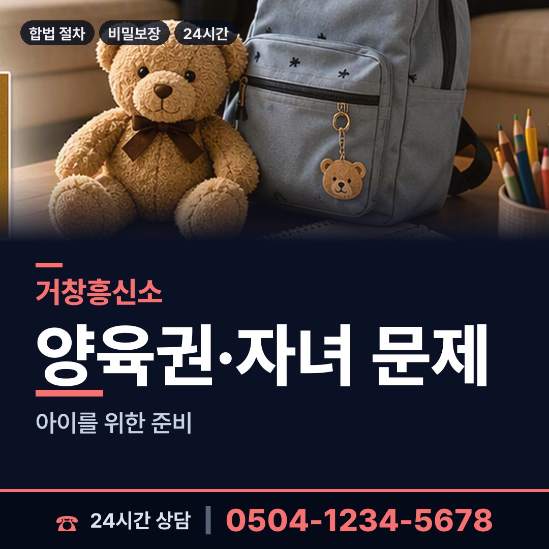 거창 가조면 신속조사 상담 안내